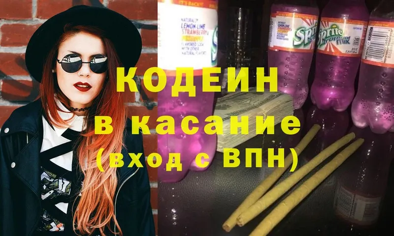 Кодеиновый сироп Lean напиток Lean (лин)  Ирбит 