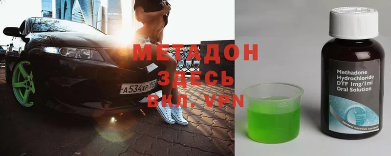 Метадон methadone  Ирбит 